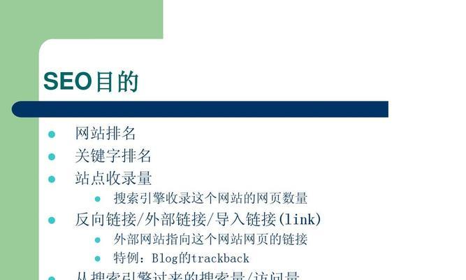 如何进行有效的seo搜索引擎优化？掌握哪些技巧能提高网站排名？