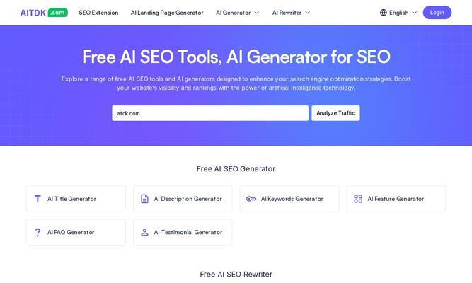 如何利用AI技术进行SEO优化？