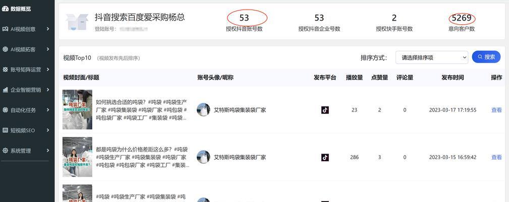 密云爱采购的SEO排名是多少？