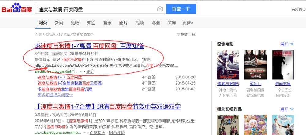 搜索引擎如何跳过百度网盘？有哪些技巧可以实现？