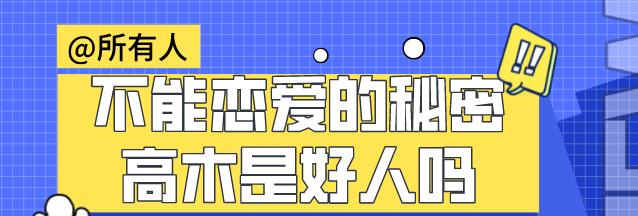 搜索引擎能揭示爱情的秘密吗？
