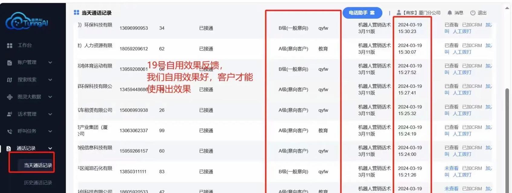 电话机器人如何进行搜索引擎录音？