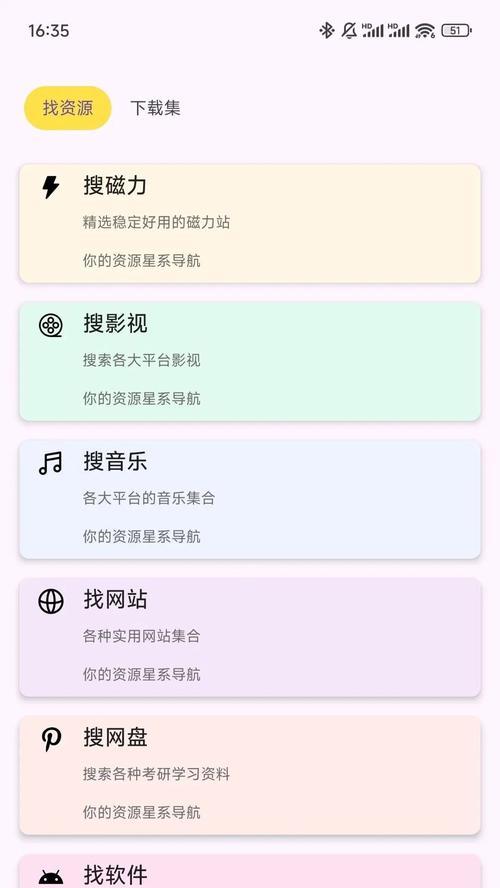 哪些磁力搜索引擎功能强大？