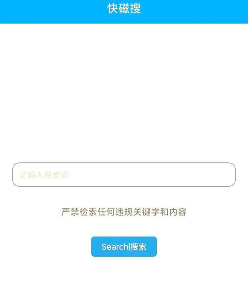 哪些磁力搜索引擎功能强大？