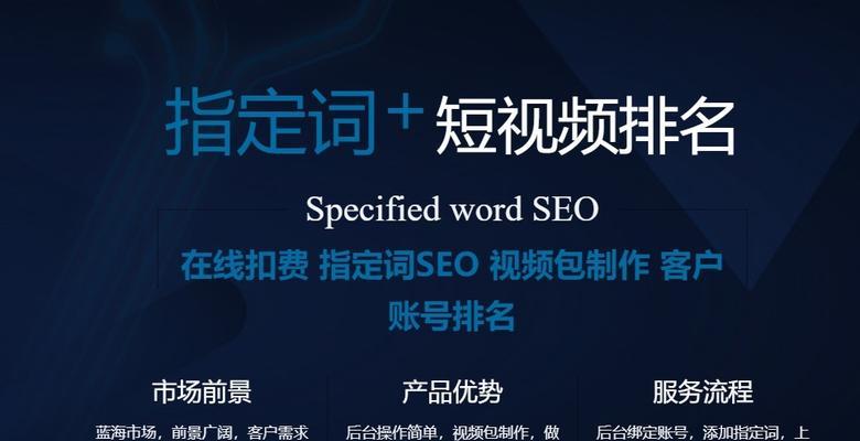 抖音SEO优化排名如何提升？