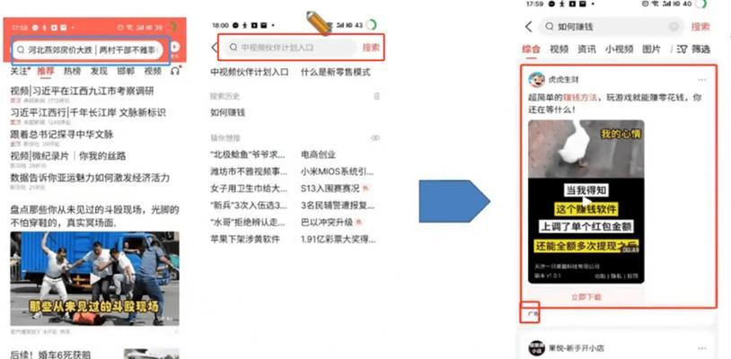 哪个行业的搜索在搜索引擎中最多？