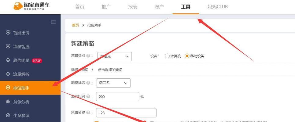 标品标准计划关键词如何优化？优化策略有哪些？