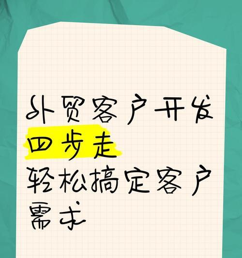 如何通过搜索引擎寻找外贸客户？