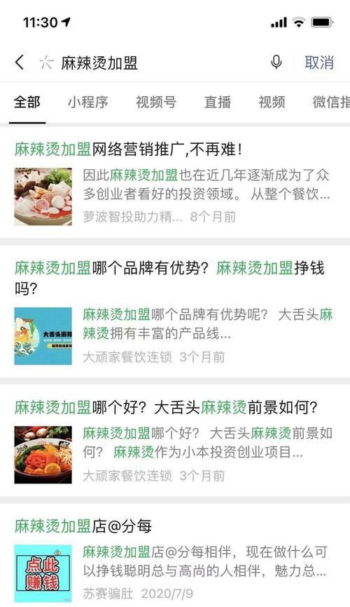 济南SEO优化收费标准是多少？如何选择性价比高的服务？