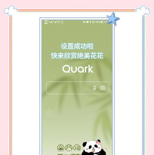 夸克浏览器支持哪些搜索引擎？如何更换搜索引擎？