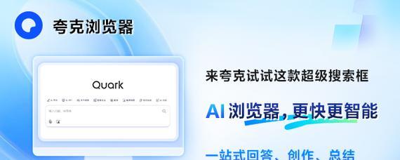 夸克浏览器支持哪些搜索引擎？如何更换搜索引擎？