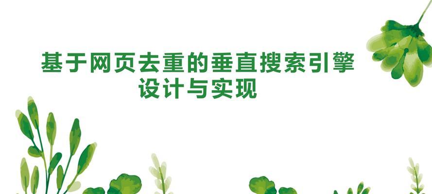 如何使用垂直搜索引擎进行专业搜索？有哪些技巧？