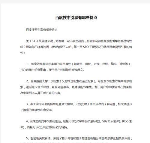 哪些是好用的传统搜索引擎？它们的特点是什么？