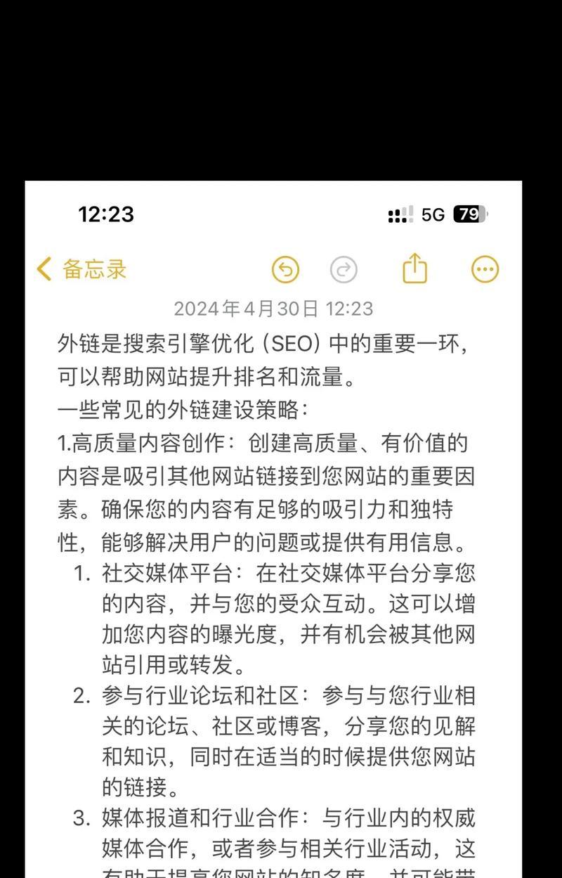 独立站SEO优化技巧有哪些？如何提升搜索引擎排名？