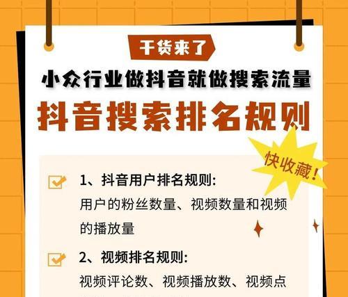 抖音关键词优化代理渠道如何选择？有哪些注意事项？