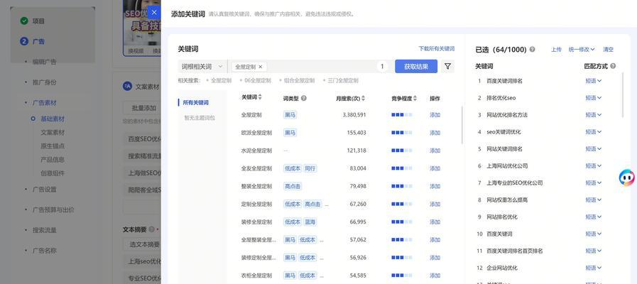 抖音关键词优化代理渠道如何选择？有哪些注意事项？