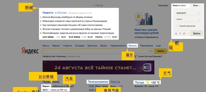 yandexcon搜索引擎是什么？如何使用yandexcon进行搜索？