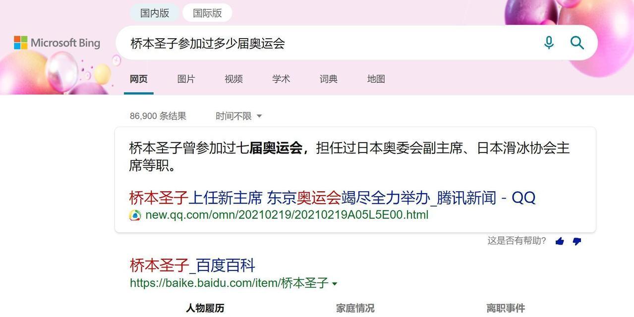 更换默认搜索引擎的方法是什么？如何更换为谷歌或百度？
