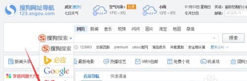 搜索引擎怎么跳过百度浏览器？如何设置默认搜索引擎？