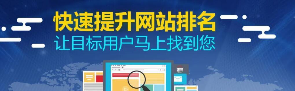 西北seo排名方式是什么？如何在西北地区提升SEO排名？