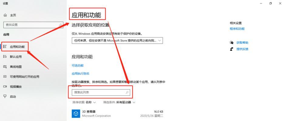 为什么会突然弹出搜索引擎？如何防止不必要的弹窗？