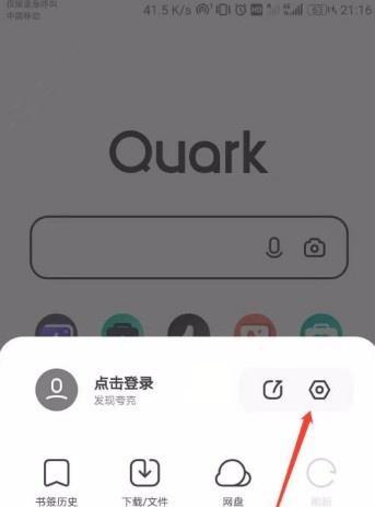 如何将默认搜索引擎更改为夸克？修改搜索引擎的步骤是什么？