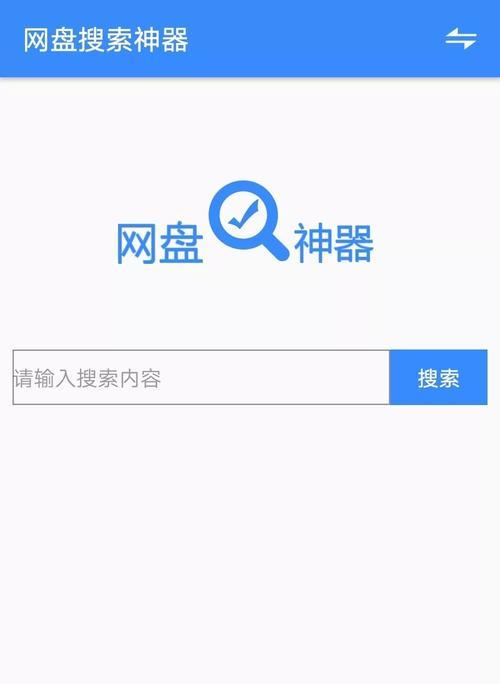手机如何使用磁链接搜索引擎进行搜索？有哪些技巧？