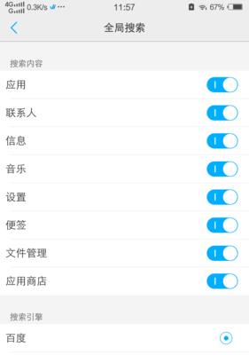 手机如何使用磁链接搜索引擎进行搜索？有哪些技巧？