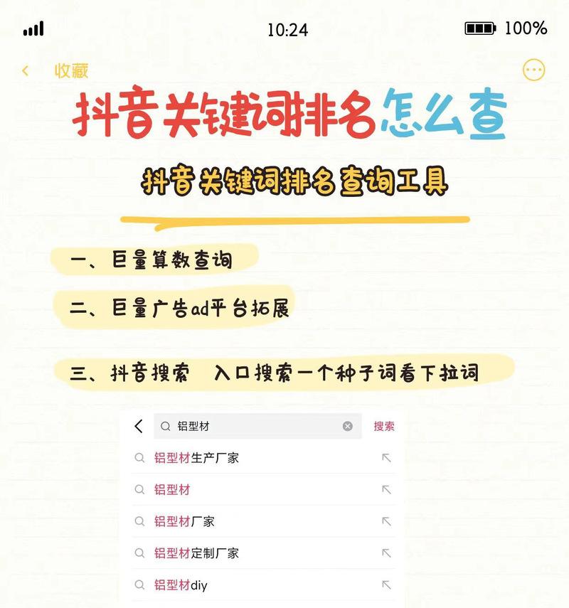 抖音关键词排名优化包括哪些方面？如何全面优化？