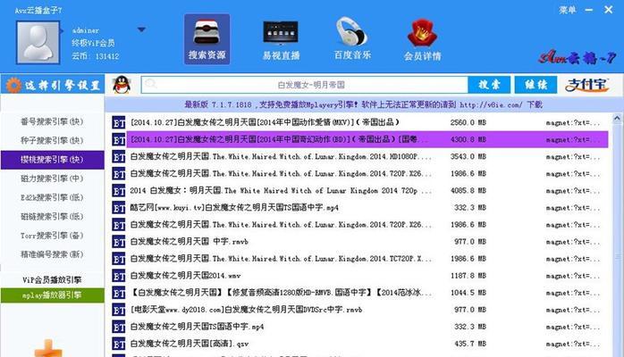 BT磁链接搜索引擎有哪些？21个最常用的是哪些？