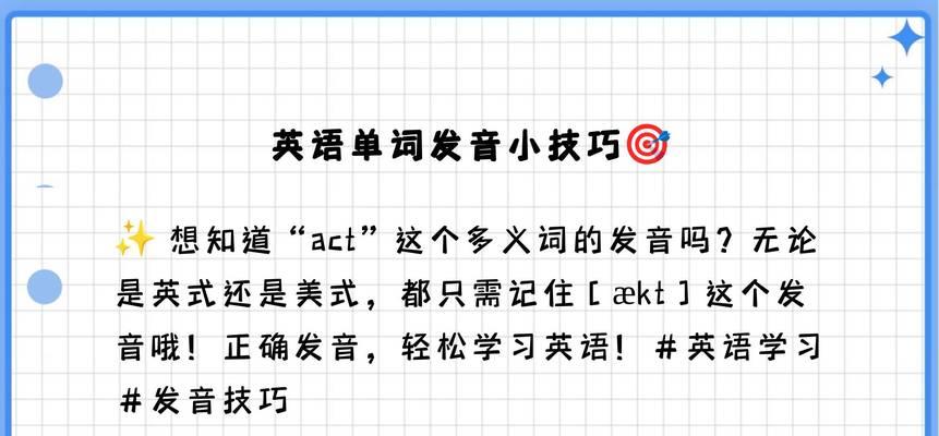 搜索引擎的英文单词是什么？如何正确发音？