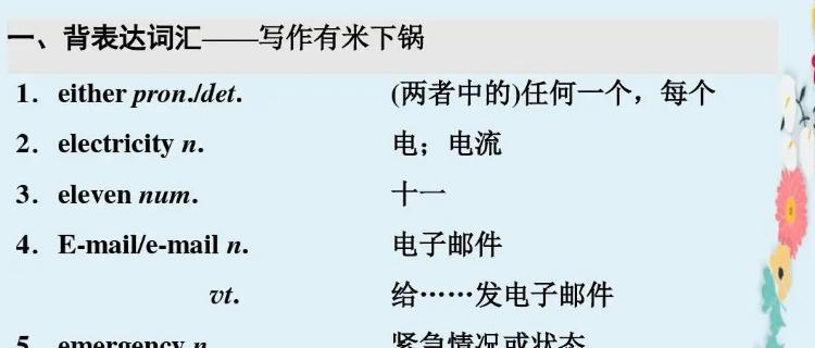 搜索引擎的英文单词是什么？如何正确发音？