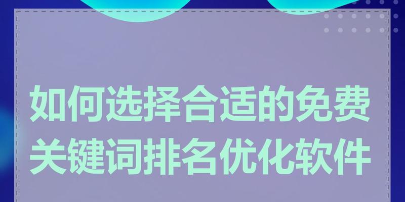 优化内容的网站能带来哪些好处？如何选择合适的优化工具？