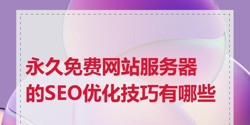 优化内容的网站能带来哪些好处？如何选择合适的优化工具？