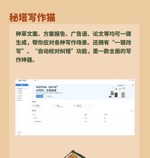 搜索引擎密塔AI是什么？它如何改变搜索引擎的未来？
