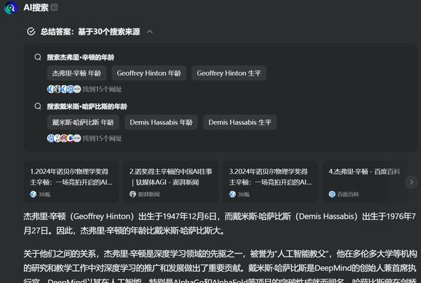 AI技术如何可能取代传统搜索引擎？未来趋势如何？