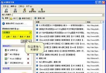 磁力搜索引擎不同版本有何区别？如何选择合适的版本？