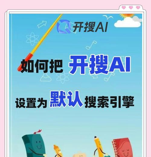 搜索引擎是哪个软件？如何选择合适的搜索引擎？