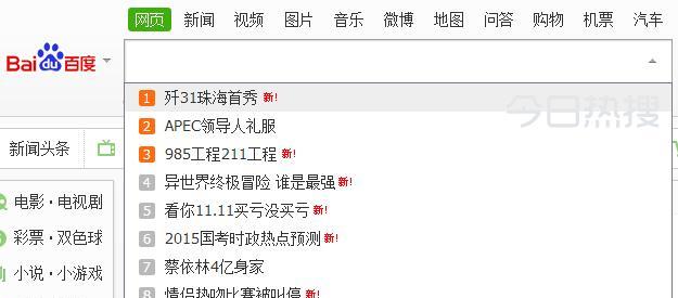 荣耀怎样关闭搜索引擎？关闭过程中应注意什么？