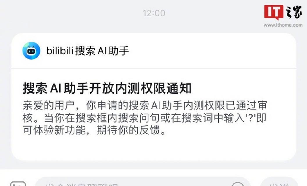 苹果ai搜索引擎是什么？如何使用？
