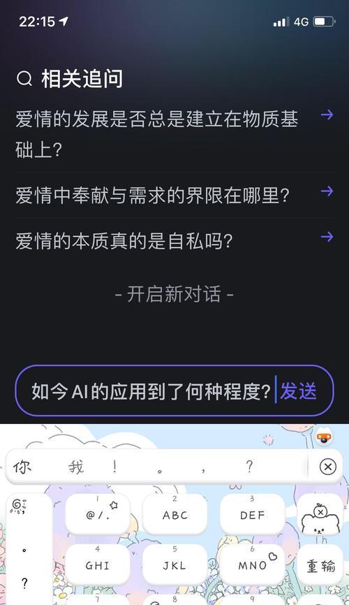 苹果ai搜索引擎是什么？如何使用？