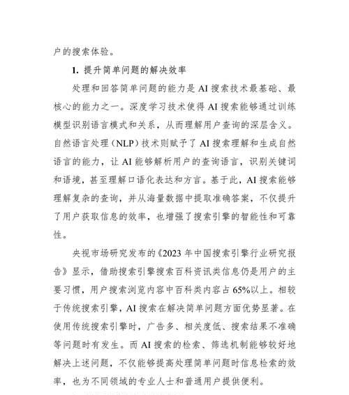 ai和搜索引擎没啥区别？它们之间有什么联系？