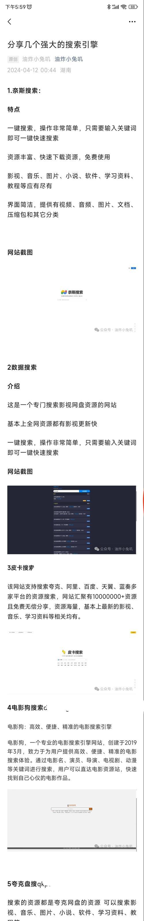 搜索引擎次数怎么算的啊？如何计算搜索引擎的使用次数？