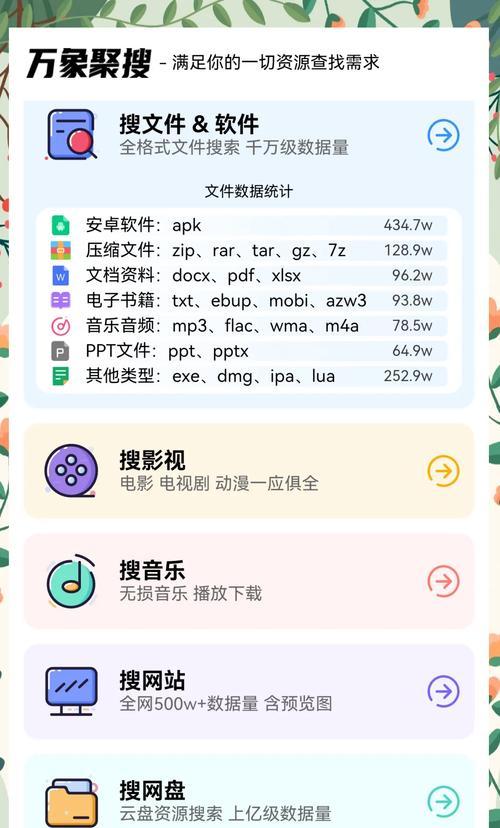 磁力搜索引擎排行榜最新版？有哪些推荐的磁力搜索引擎？