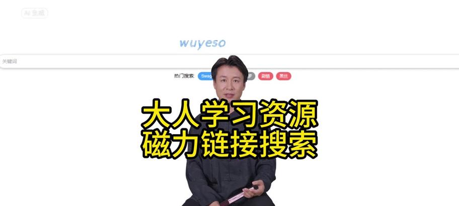 磁力搜索引擎排行榜最新版？有哪些推荐的磁力搜索引擎？