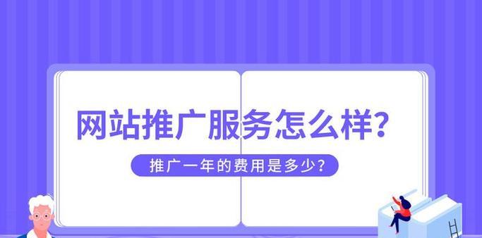 广东seo推广价格是多少？如何查询广东seo推广价格？