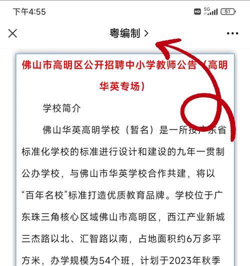 高明网站制作优化师如何招聘？高明网站制作优化师的招聘条件是什么？