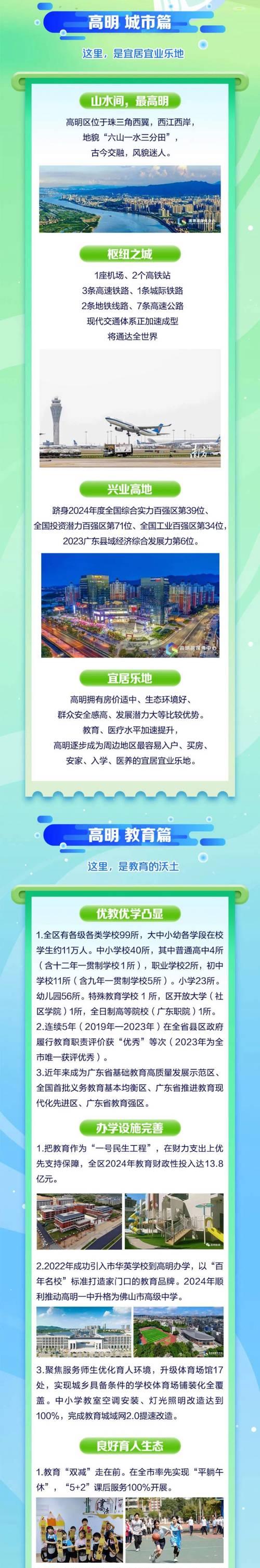高明网站制作优化师如何招聘？高明网站制作优化师的招聘条件是什么？