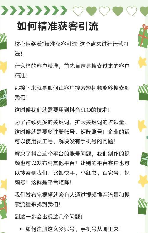 关键词优化运营如何实现精准获客？关键词优化运营的精准获客技巧是什么？