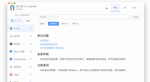 最好的磁力搜索引擎是哪一个？如何找到可靠的资源？